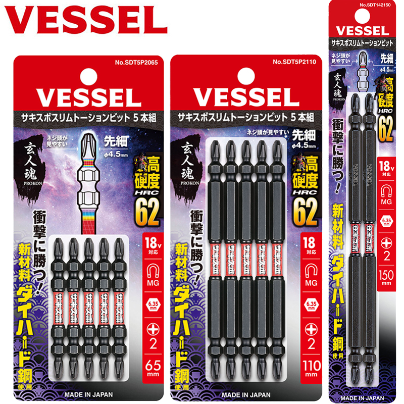 日本进口VESSEL威人魂减震高硬度