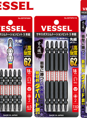 日本进口VESSEL威威玄人魂超合金批头高硬度双头十字批咀减震批头