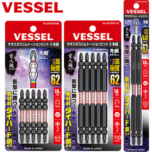 日本进口VESSEL威威玄人魂超合金批头高硬度双头十字批咀减震批头