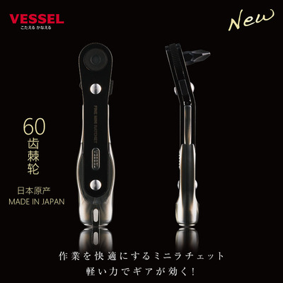 威威迷你棘轮60齿螺丝刀套装