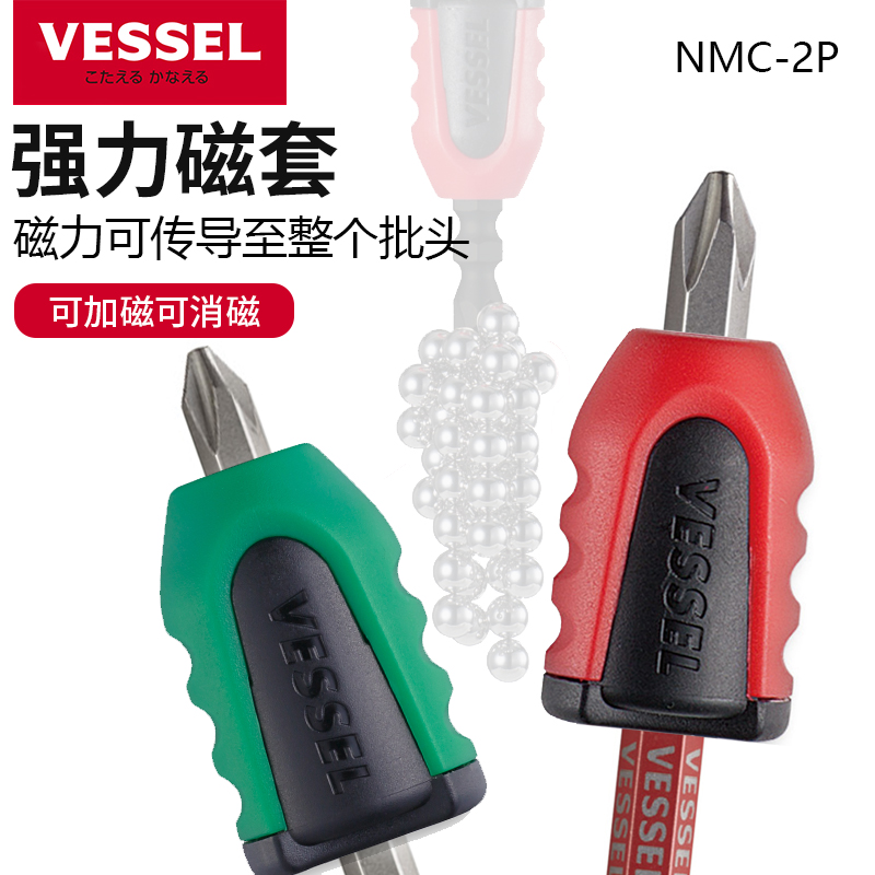 日本威威强力磁套批头加磁器