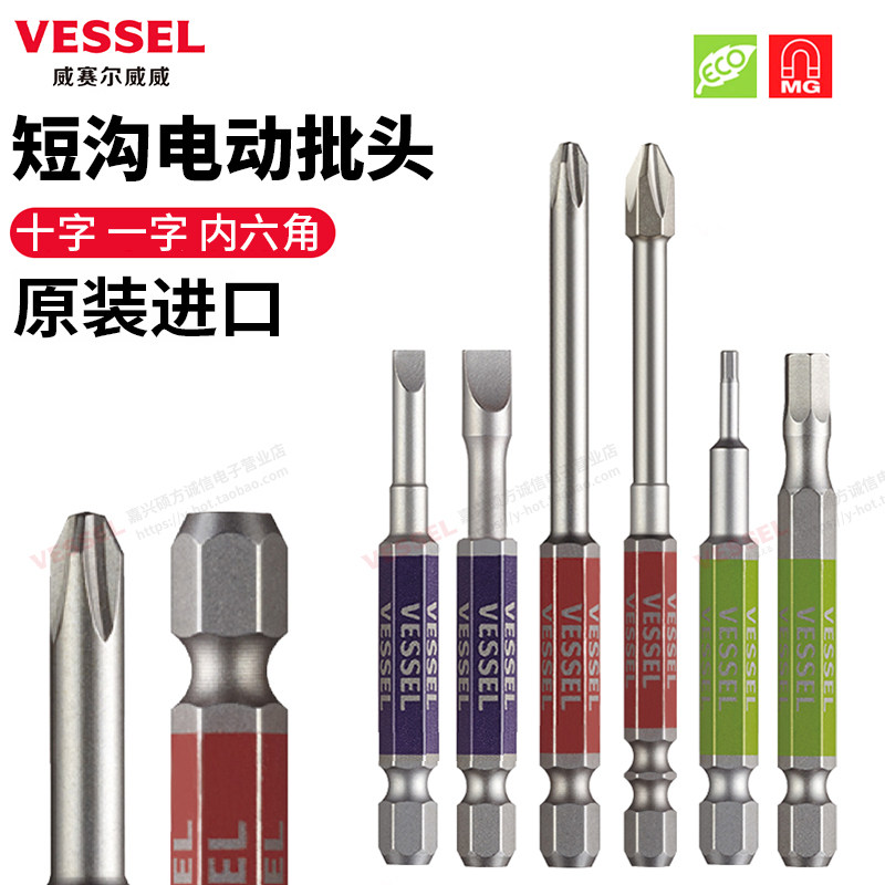 威威短沟批头美沃奇欧美起子机头