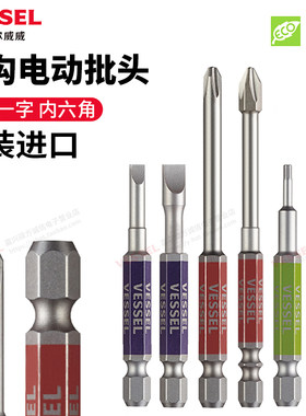 威威短沟批头美沃奇欧美起子机头
