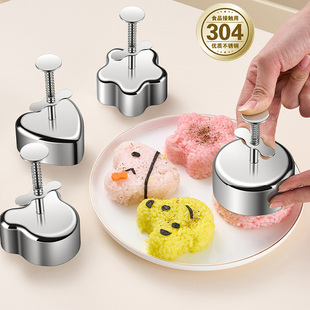 304不锈钢小熊饭团寿司模具食品级安全儿童蛋糕模具圆形肉饼模具