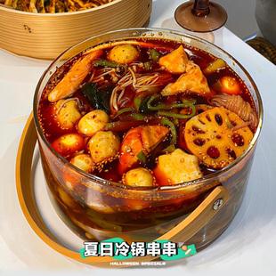 冷吃串串桶锅网红钵钵鸡冷锅透明家用专用盆玻璃容器调料桶加深