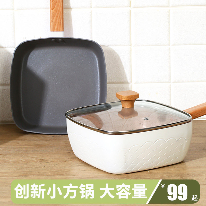 方形平底锅加深大容量煎锅炒锅烘焙不粘锅酥锅牛轧糖雪花酥专用锅
