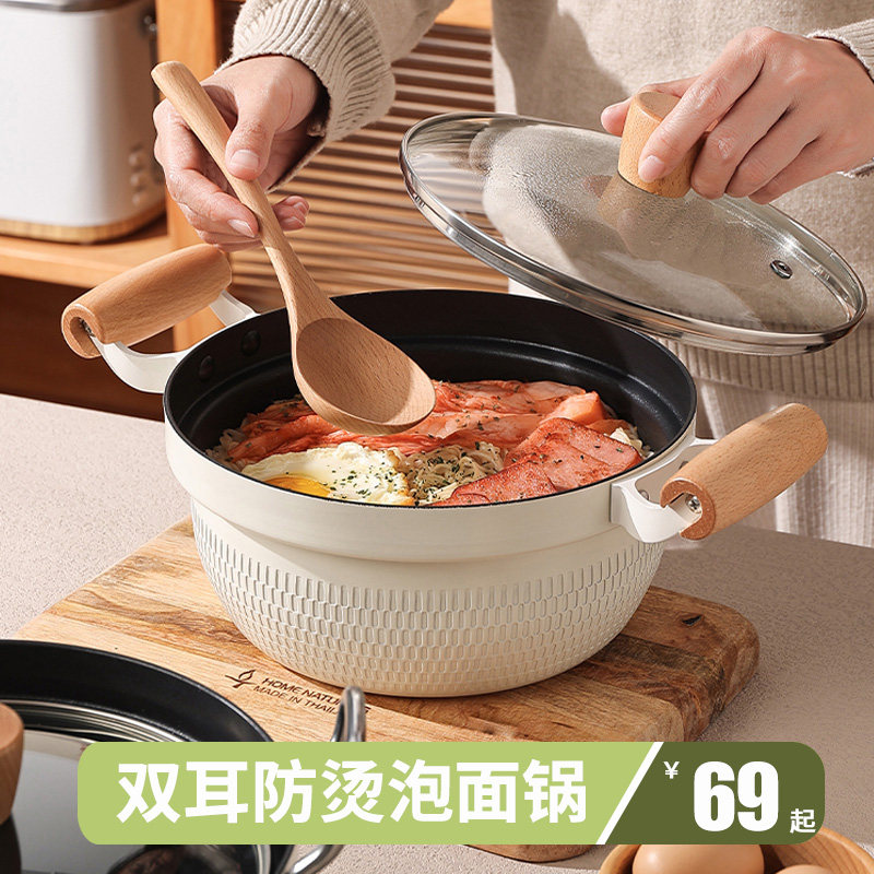 韩式网红防烫泡面锅煮面不粘锅韩国电磁炉一人食小锅双耳专用燃气