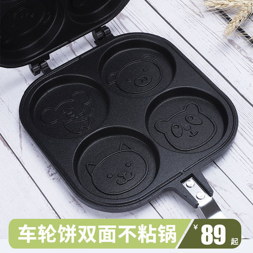 【网红车轮饼不粘TOP】不粘锅