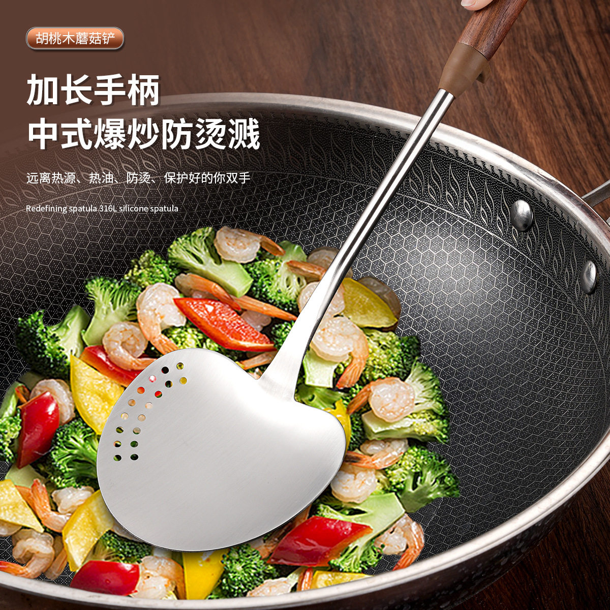 304不锈钢锅铲蘑菇铲胡桃木手柄锅铲铲家用厨房炒菜铲子加厚