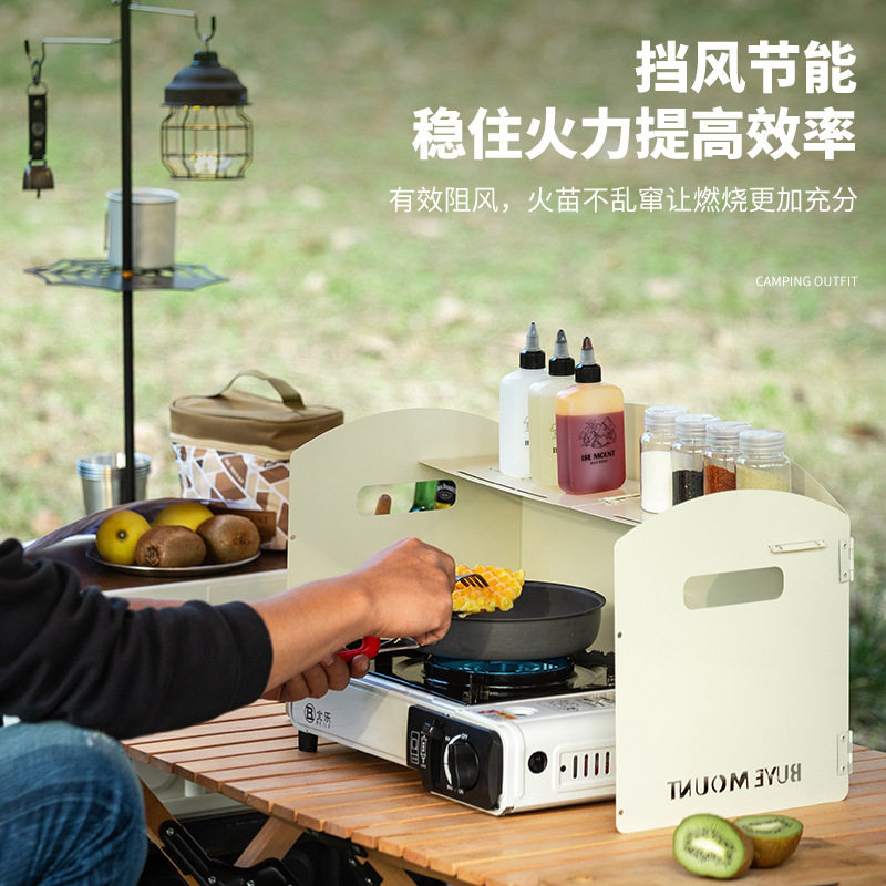 户外四折挡风板卡式炉炉具煤气灶围挡露营加厚炉头圈折叠防风板