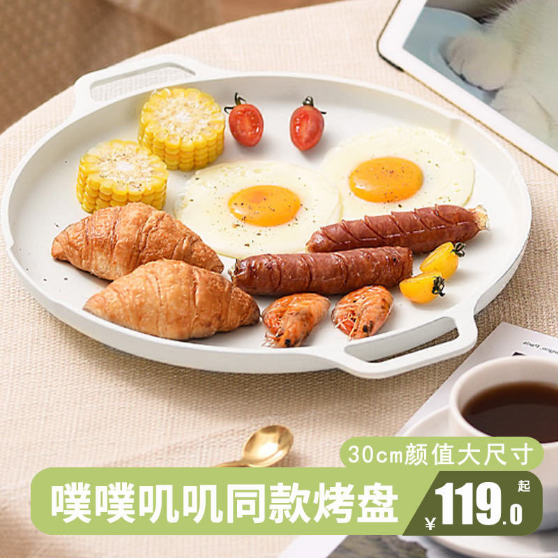 噗叽噗叽同款锅电磁炉卡式炉烤肉盘家用煎肉噗噗叽叽唧唧韩式烤盘