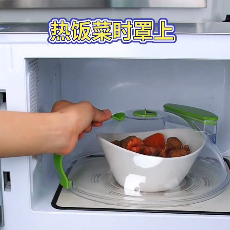 微波炉防油贱油注水加热盖导流带透气孔防溅防油盖食物保鲜盖