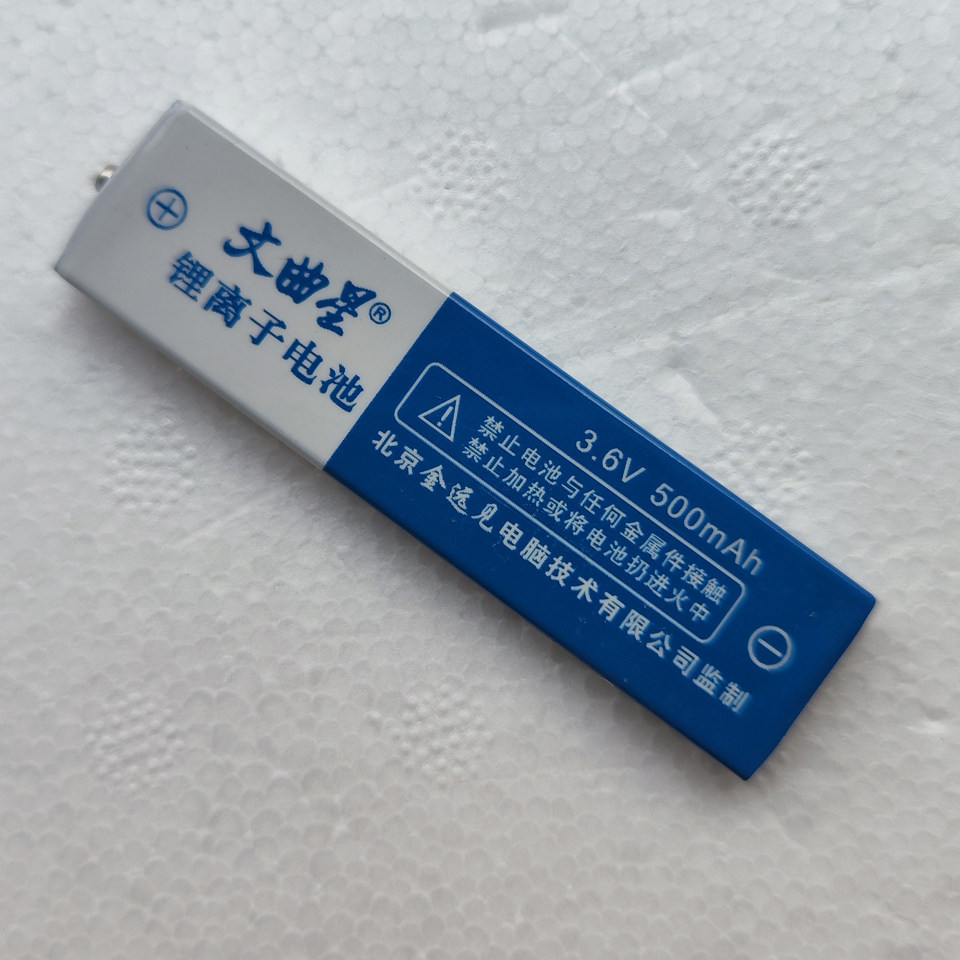 口香糖电池3.6伏随身听锂电池文曲星复读机步步高磁带机BW15 BW25