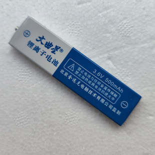 口香糖电池3.6伏随身听锂电池文曲星复读机步步高磁带机BW15 BW25