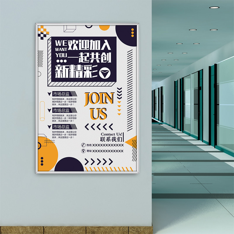 招聘广告海报设计定制创意广告标牌贴纸招工启事企业公司单位墙贴