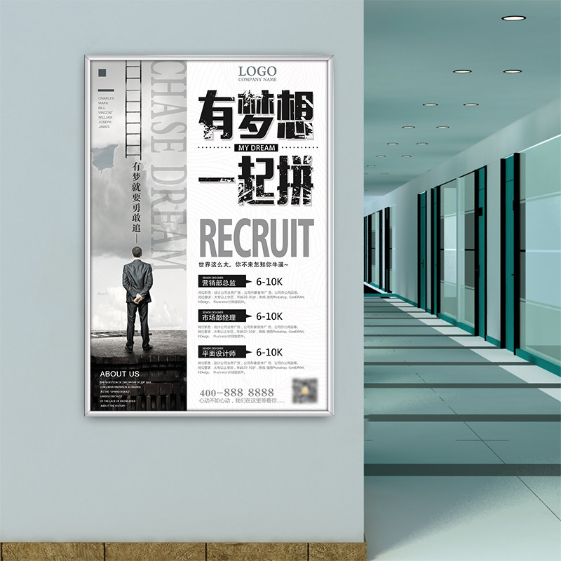 招聘海报创意个性广告牌企业单位美容院招工启事来图设计定制墙贴