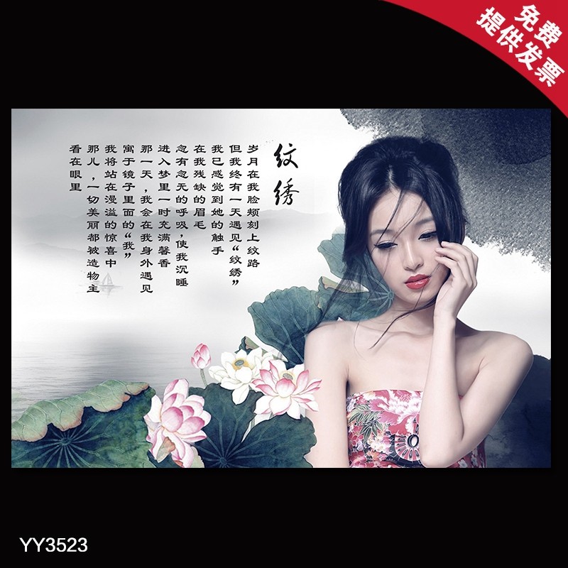 纹绣纹眉绣眉画报 韩式纹绣宣传海报 美容院纹绣装饰画墙贴