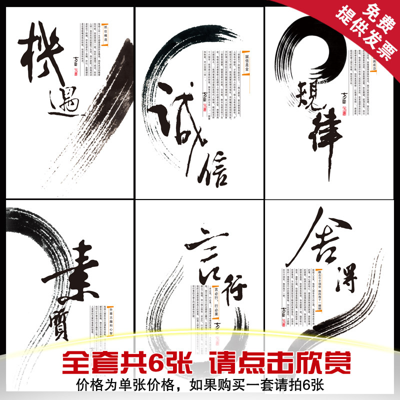 企业文化展示海报 员工素质宣传挂图 办公室布置企业素养书法贴画