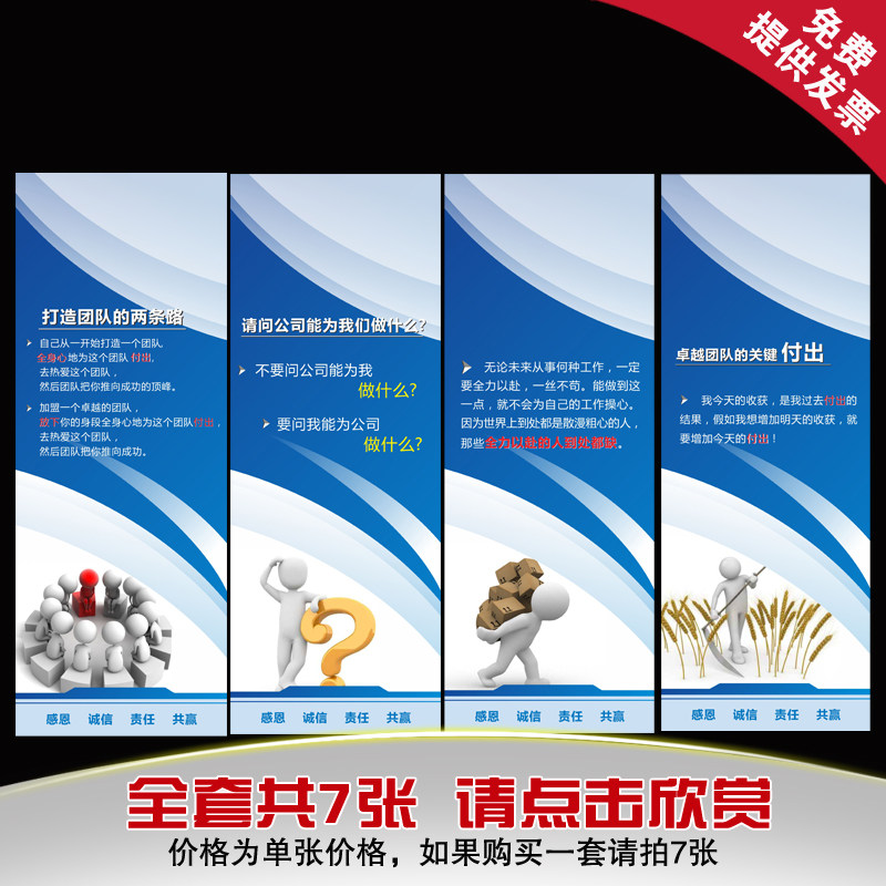子途 卓越团队的关键是付出 企业团队精神海报正能量励志标语挂画