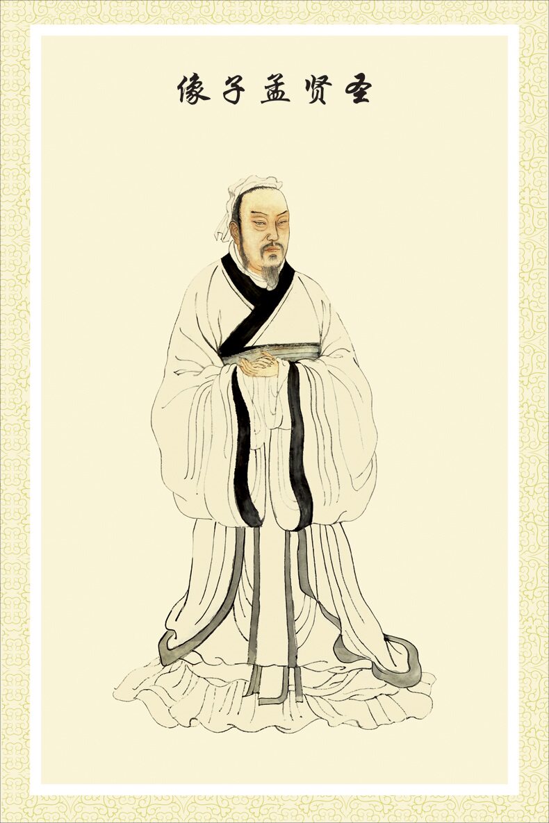 国学文化宣传画海报 儒家孟子像挂图 学校教室思想家装饰墙贴定做