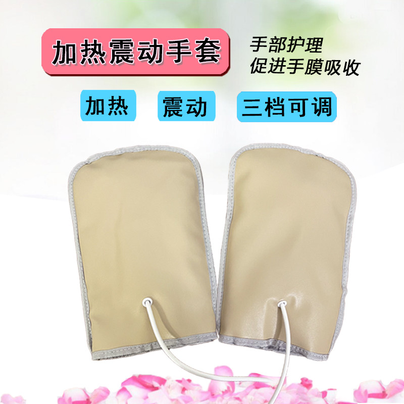 手部护理手膜电加热手套震动按摩电热手套腊疗护理手套
