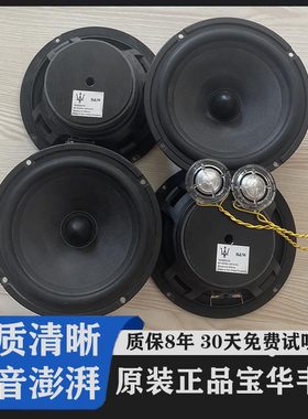 宝华韦健汽车音响提升8倍音质
