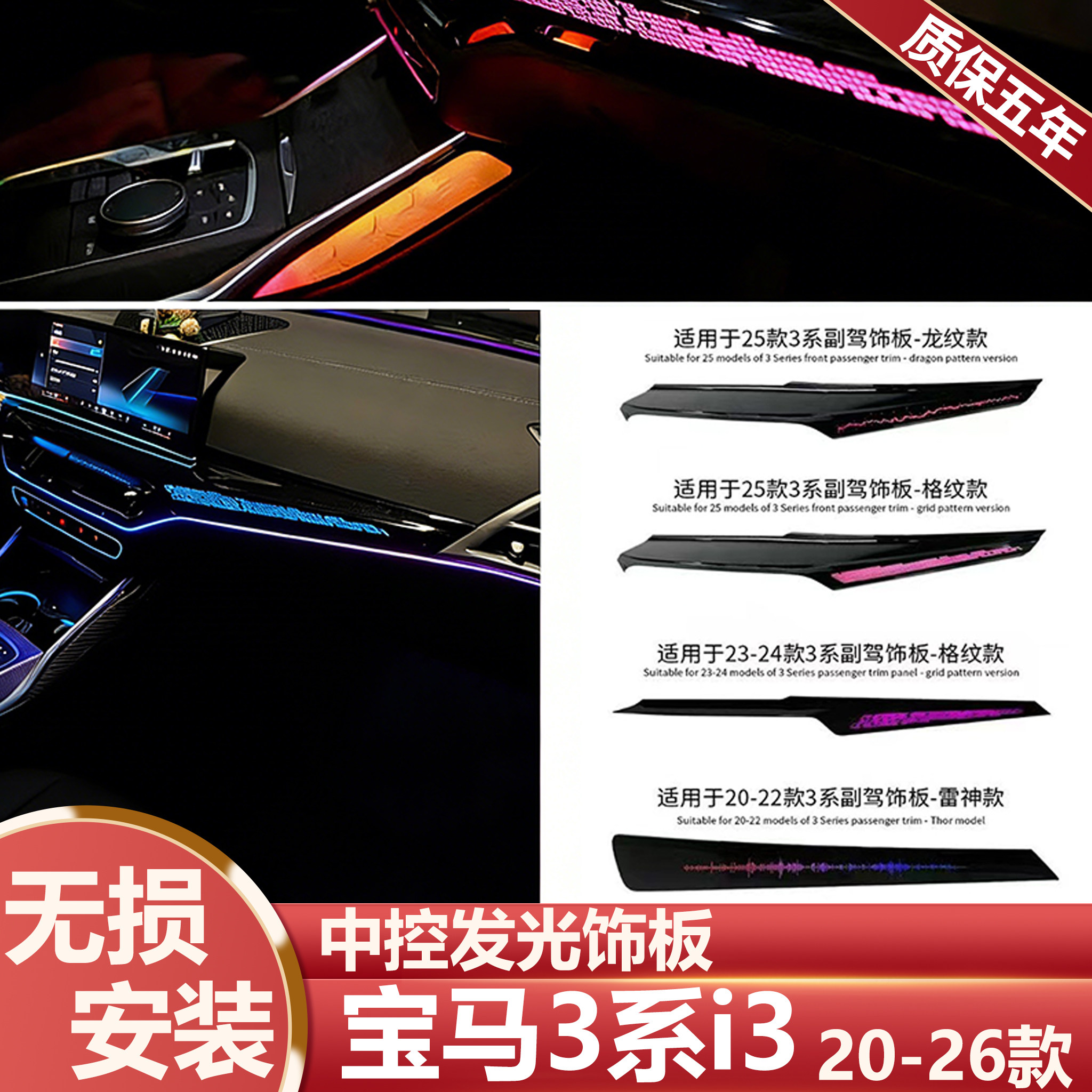 适用于20-26款宝马3系i3顶配车载内饰中控发光饰板氛围灯无损安装