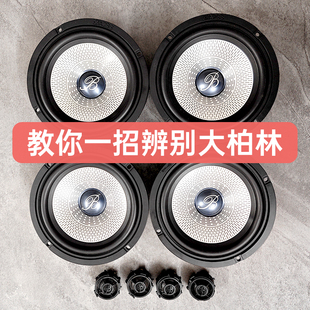 奔驰原拆大柏林之声喇叭6.5寸重中低音高音进口车载汽车音响改装