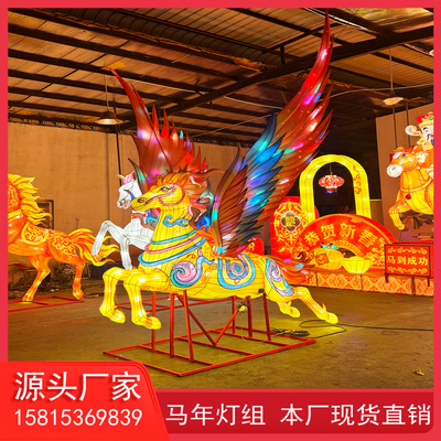 马年春节大型花灯厂家现货直销