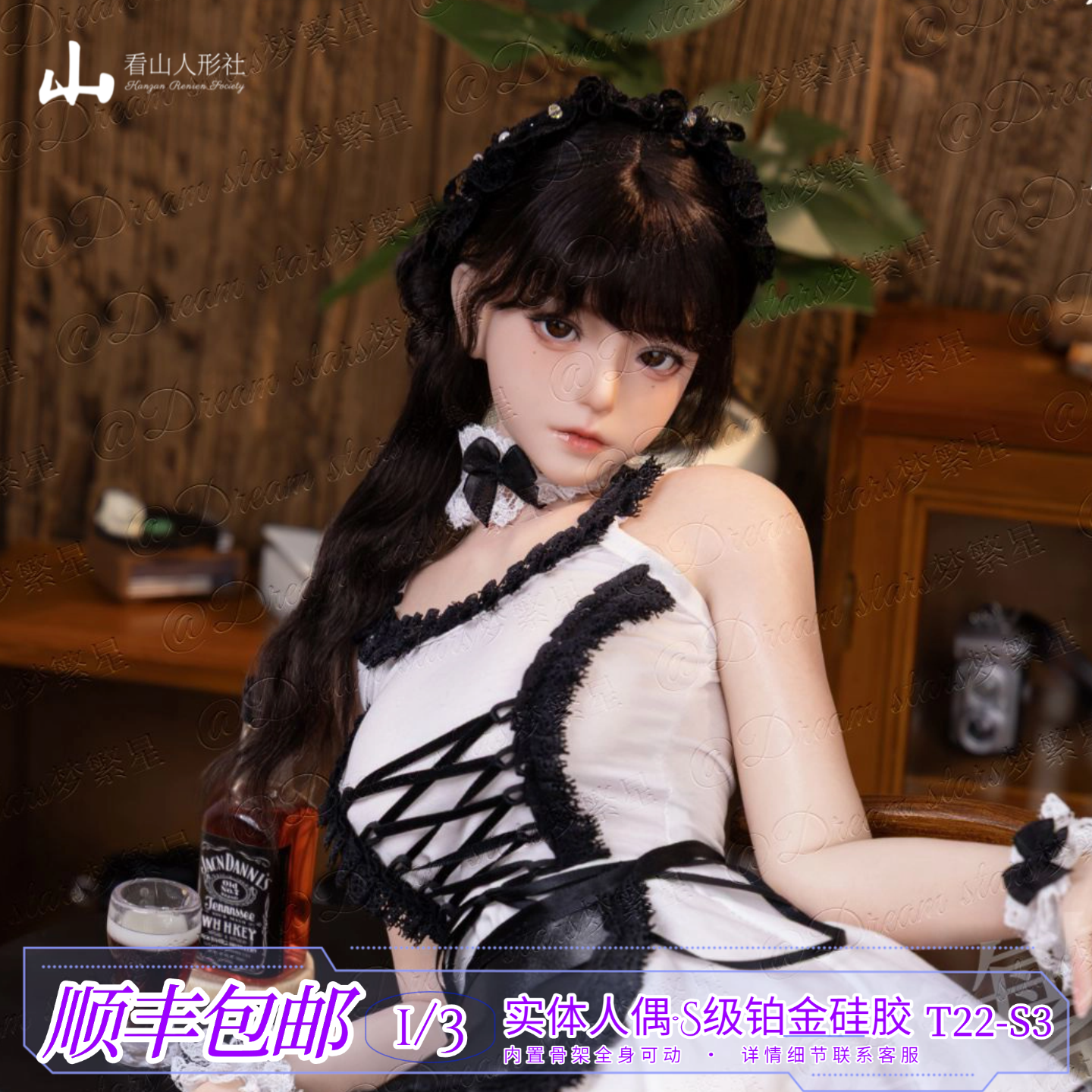 现货看山人形社三分手办