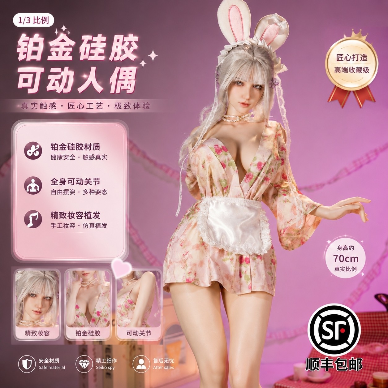 看山人形社 1比3关节可动人偶硅胶bjd手办娃娃二次元女兵人包胶体