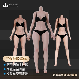 现货看山人形社 1/3 60CM可动人偶兵人男/女素体 BJD硅胶娃包胶体