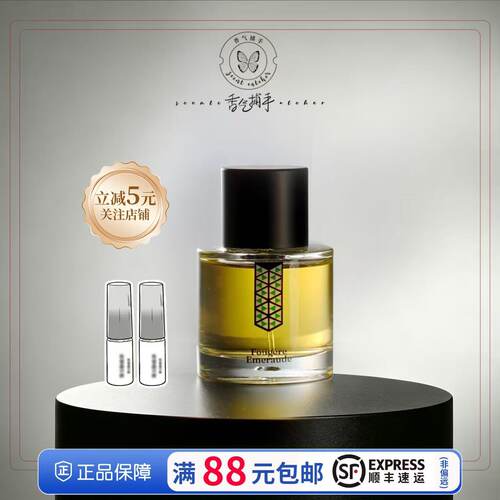 非凡之香/沙砾麝香特酿香草小样