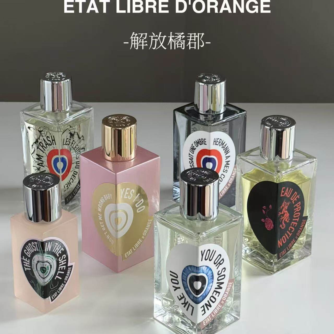 解放橘郡像你的人赫曼如影香水