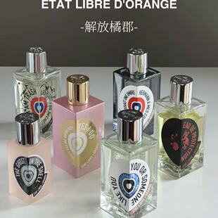 解放橘郡临期特价香水 像你的人赫曼如影龙与玫瑰茉莉与香烟
