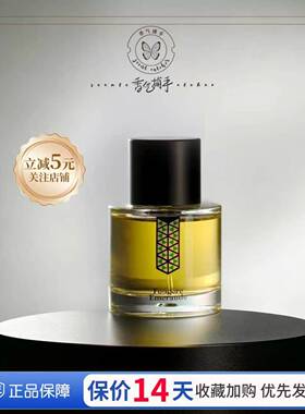 非凡之香/沙砾麝香特酿香草昔日玫瑰西洛克橙华夏金桂香水50ml