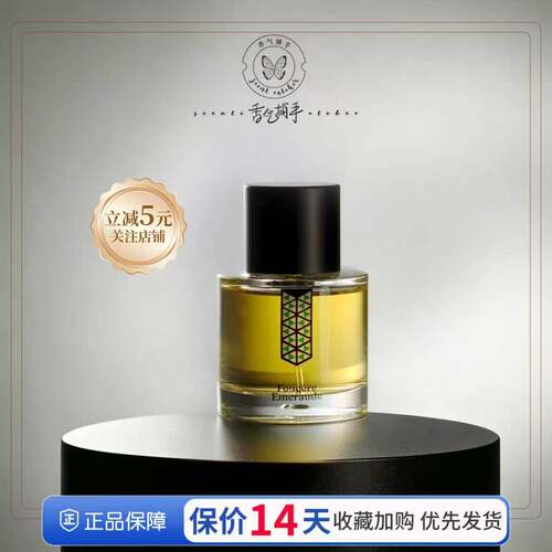 非凡之香/沙砾麝香特酿香草香水