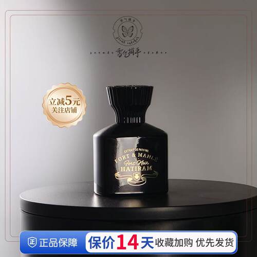 福特曼洛Hatiram50ML限量皮盒