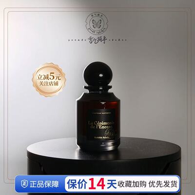 阿蒂仙植物秘境香水神秘玫瑰