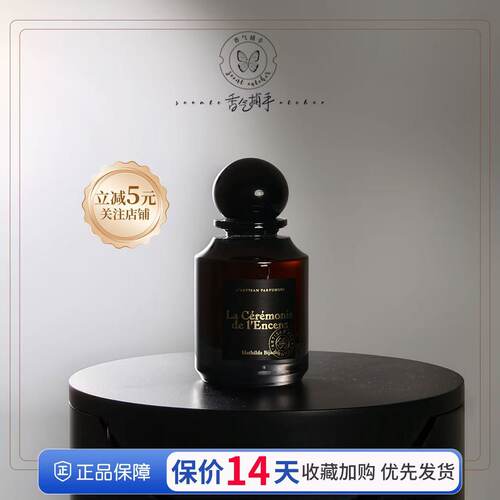 阿蒂仙植物秘境香水神秘玫瑰