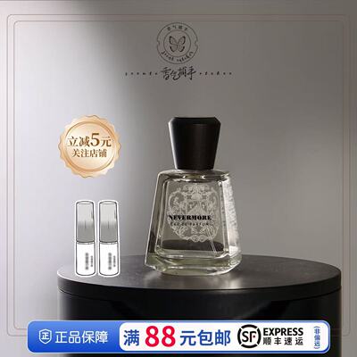 Frapin弗拉潘1270永不复返炽木