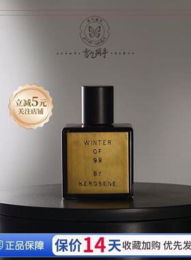 Kerosene煤油香水全系列