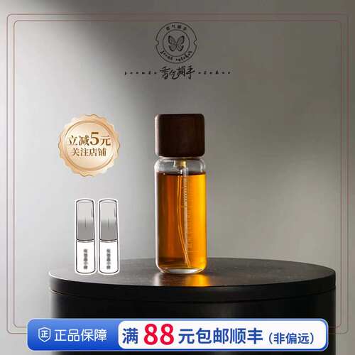Jijide香水 麦Grano/米Riso/土Terra/远行Oltre/此间Dentro小样