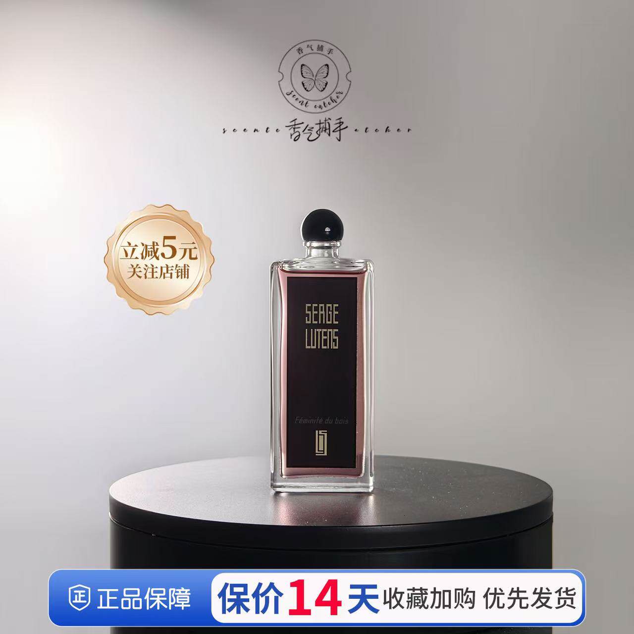 卤蛋芦丹氏 孤女修女柏林少女玫瑰檀香八月夜桂花林之妩媚 香水
