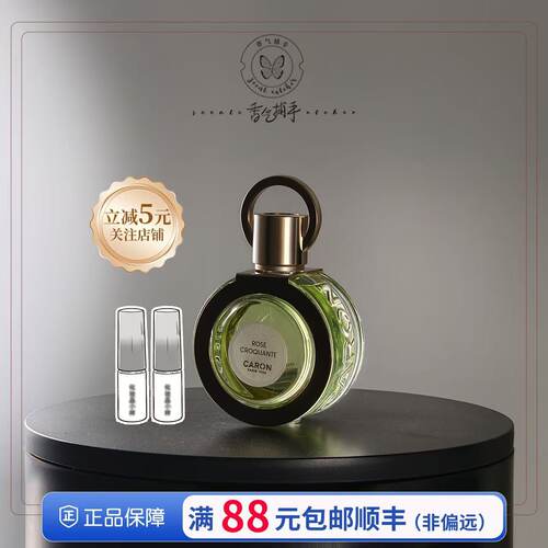 Caron卡朗青瓜玫瑰甜豌豆奶檀