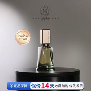 授权正品宣香SCENTCHANT灰鸢汨罗新黛酒神巴克斯56ml皮袋礼盒香水