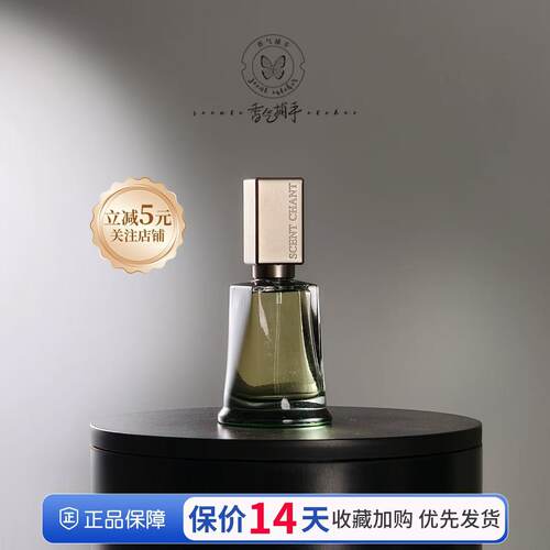 宣香皮袋礼盒香水灰鸢酒神