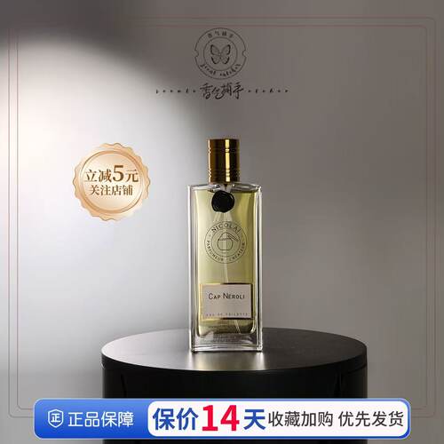 Nicolai尼古莱无花果纽约香水