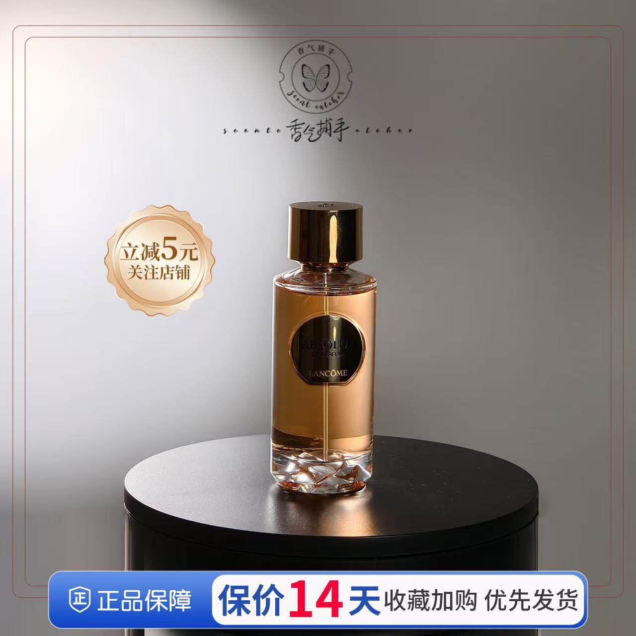 柜台直发 兰蔻菁纯玫瑰香水 落月朝露菁纯绝色旷世暮光惊雷100ml