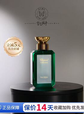 Chopard萧邦莫高尔王朝茉莉香水